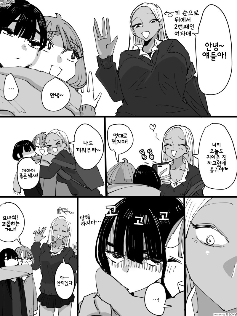 땅꼬마들끼리 보비는 백합 만화.manga_4.jpg