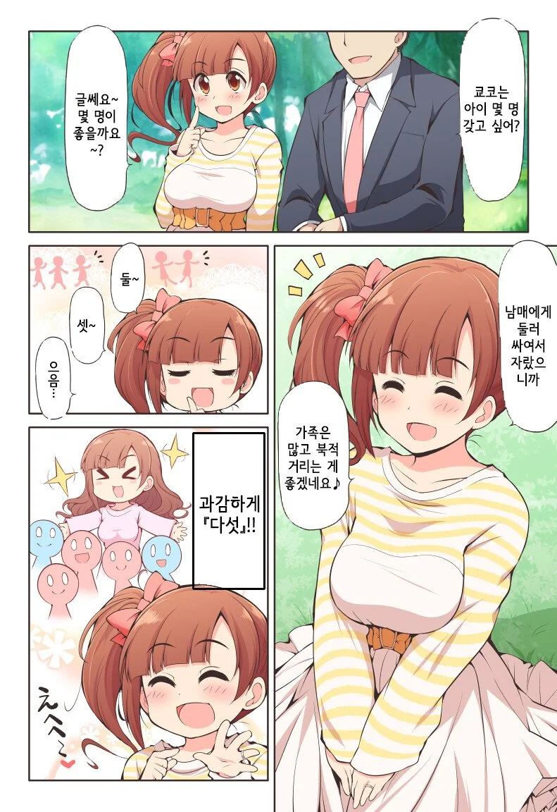 manga_388119_001.webp