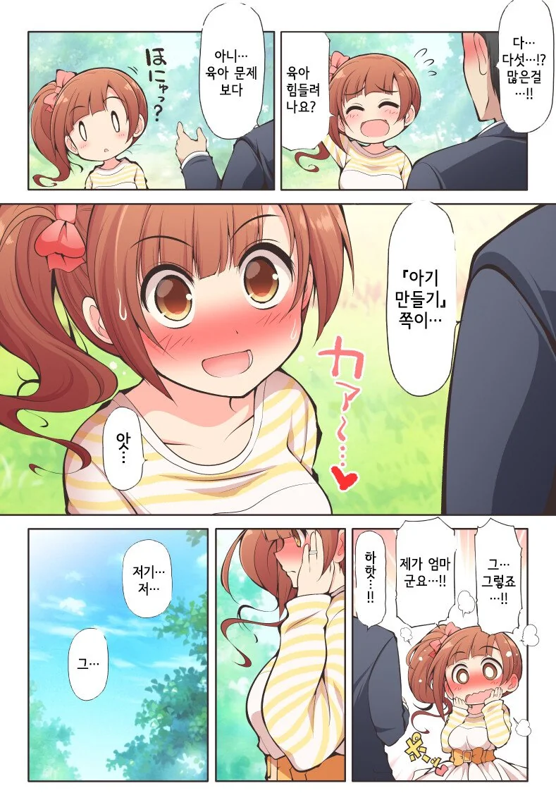 manga_388119_002.webp