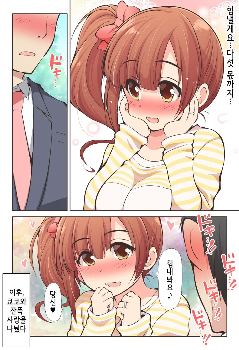 manga_388119_003.webp