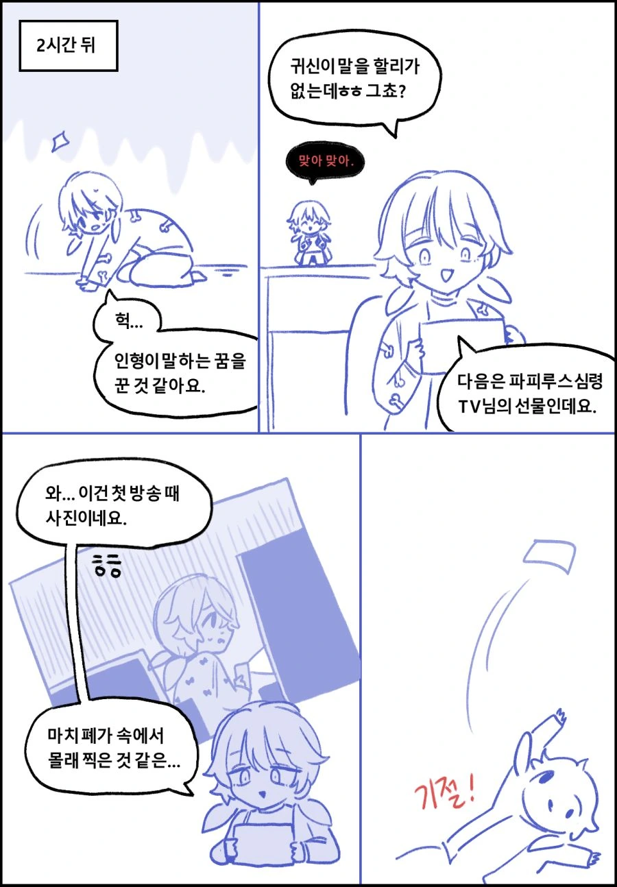 manga_3893663_007.webp