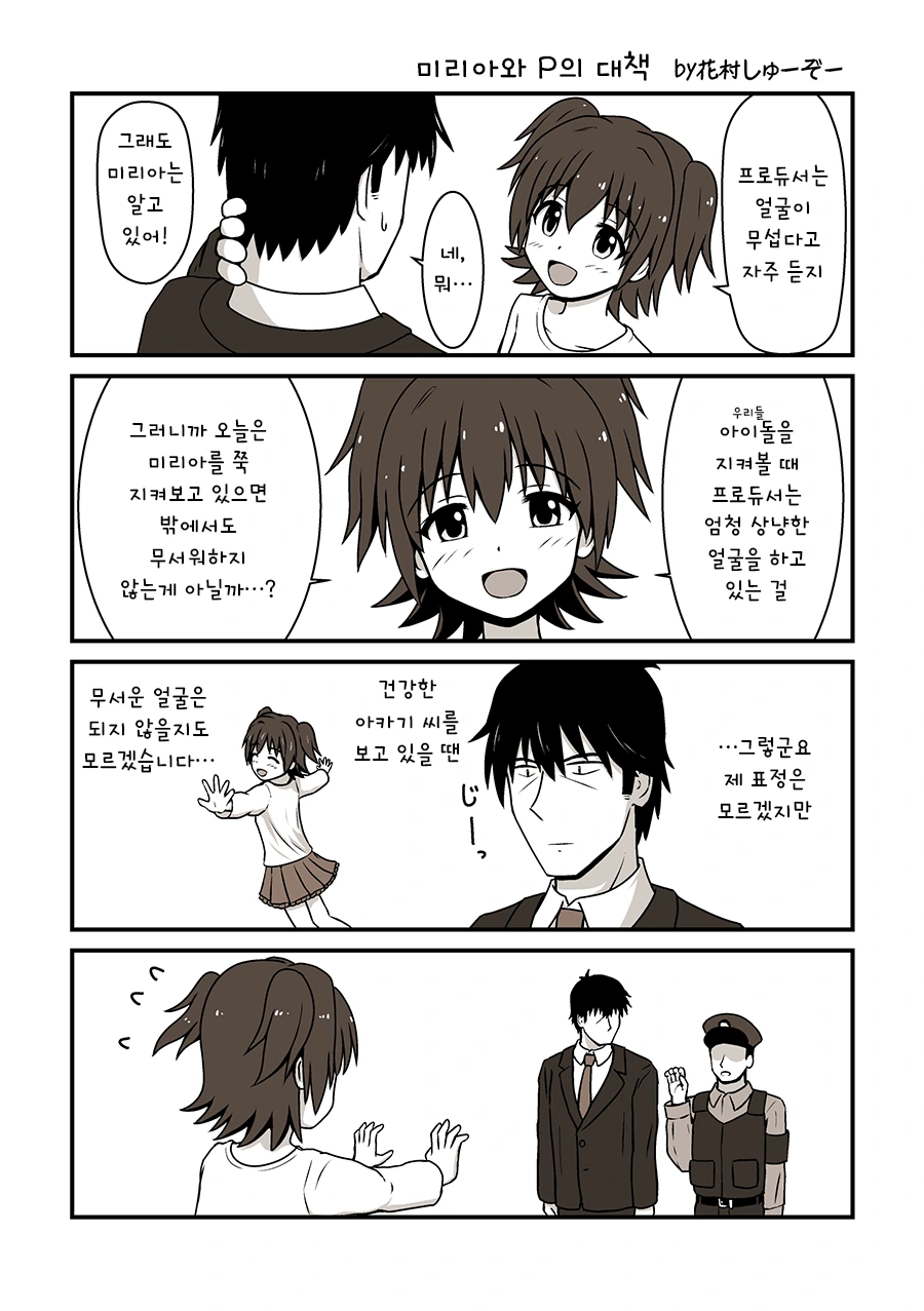 manga_393150_001.webp
