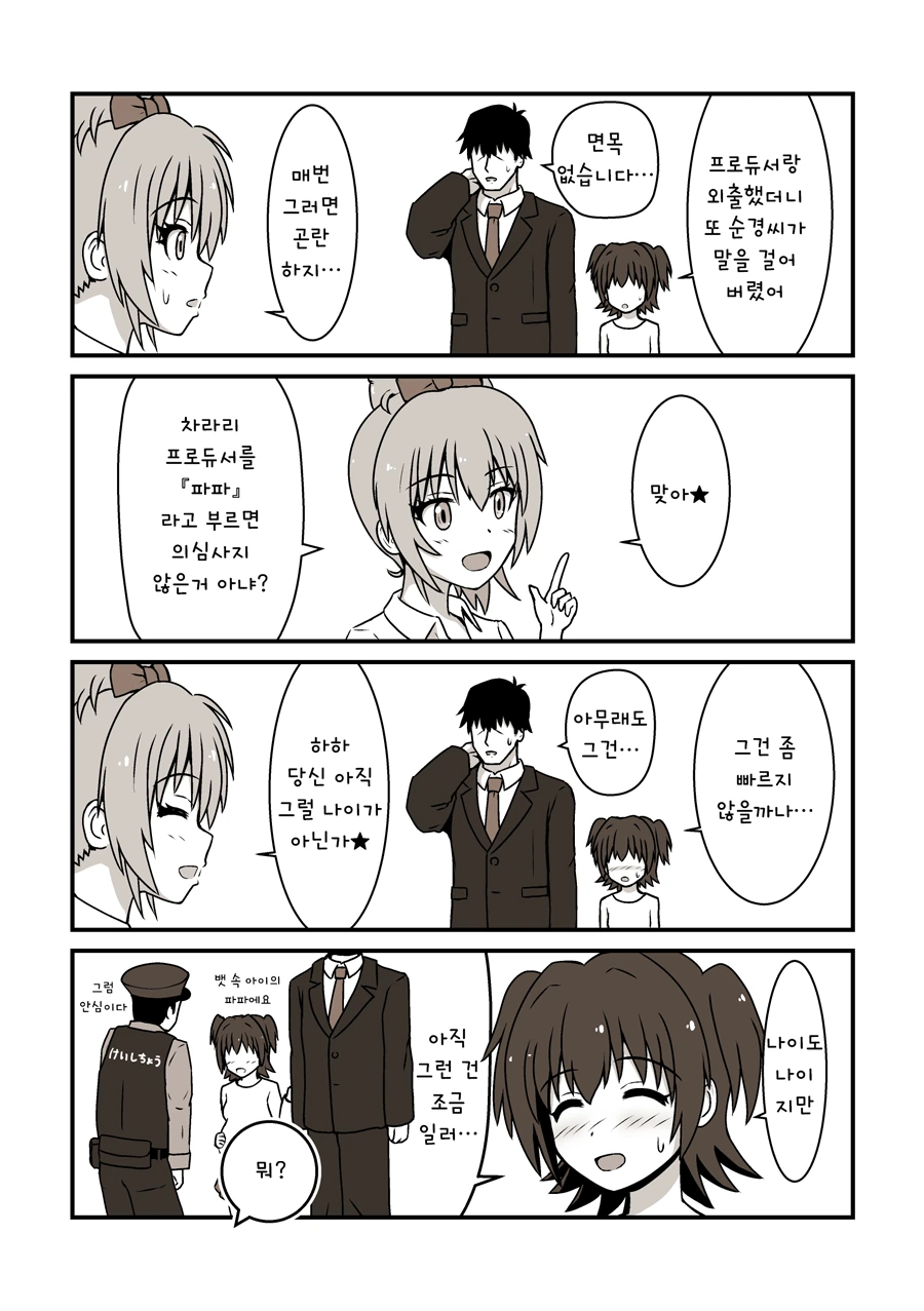 manga_393150_002.webp