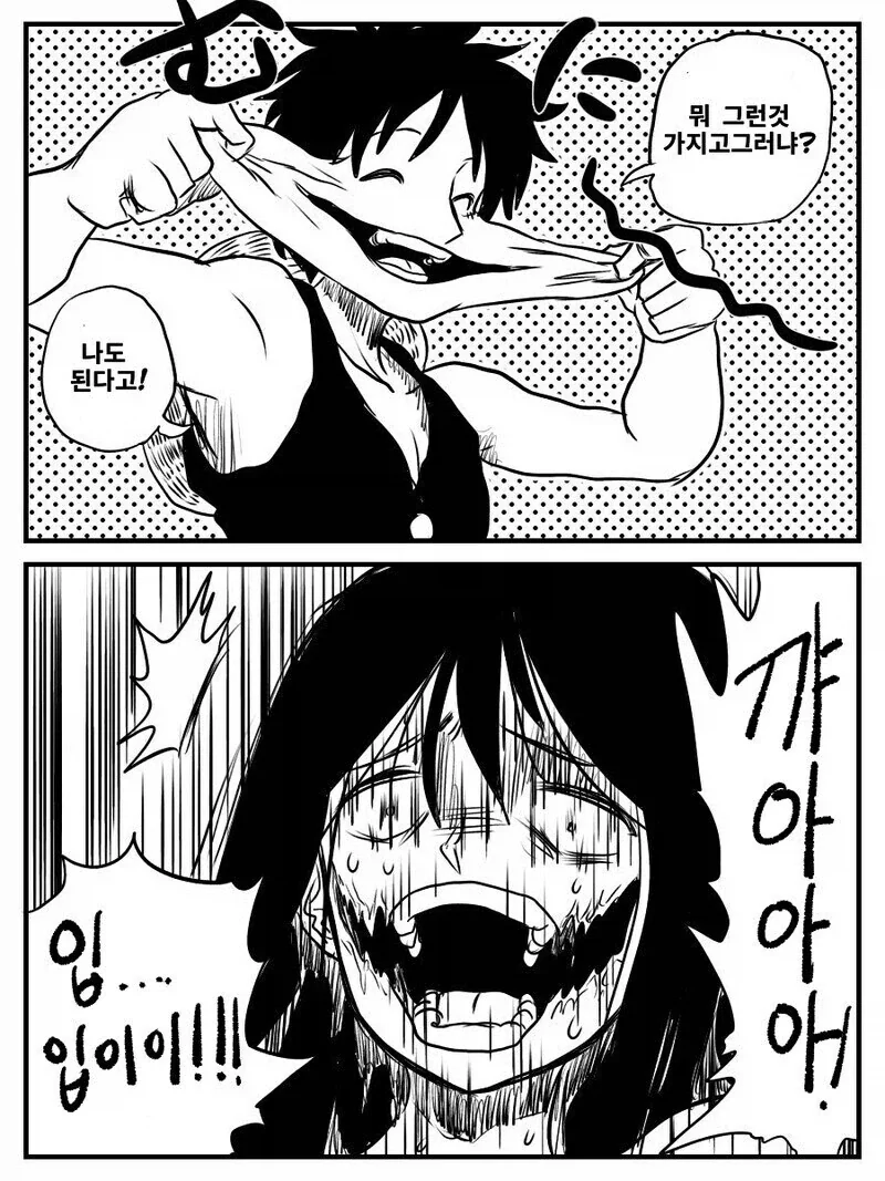 번지수를 잘못 찾은 빨간마스크 만화.manhwa_4.webp