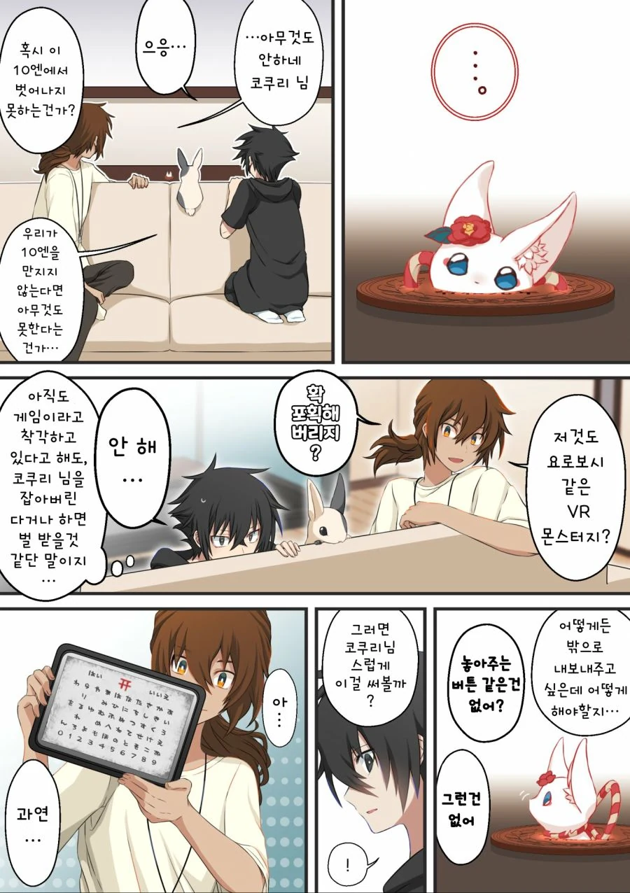 manga_4016535_022.webp