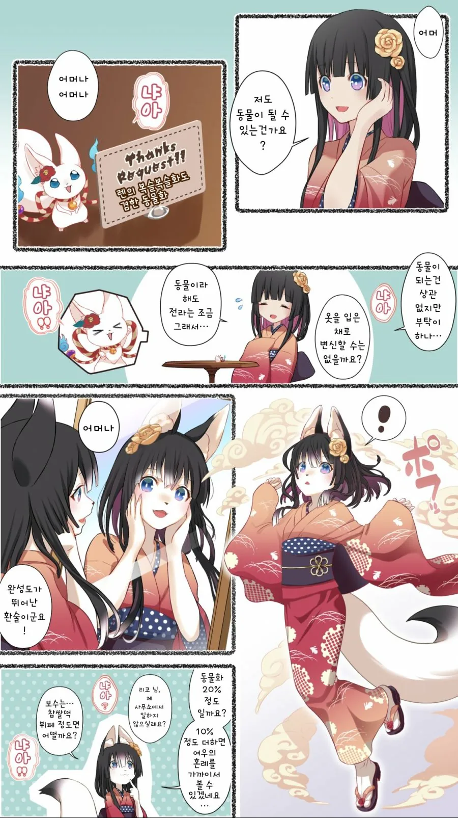 manga_4016535_027.webp