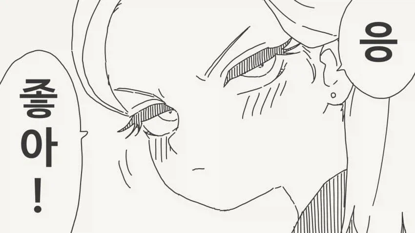 고작 한번 잤다고 남자친구 행세하지마 .manhwa_4.webp