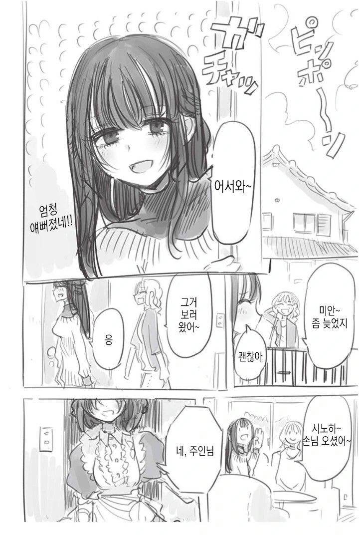 manga_4064312_002.webp