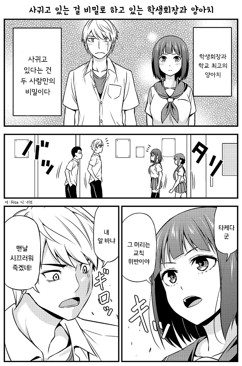 manga_455903_001.webp