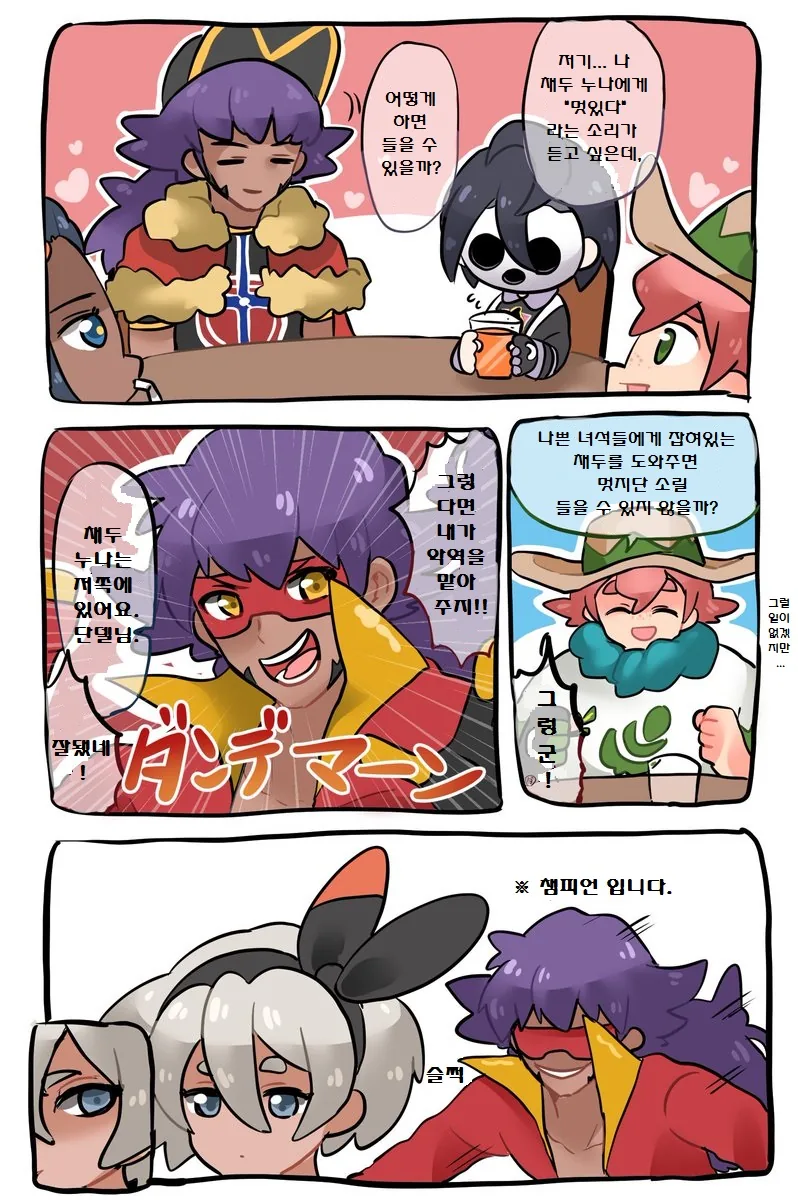 manga_474019_003.webp