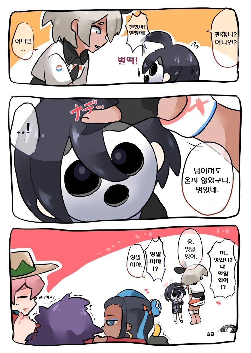 manga_474019_005.webp