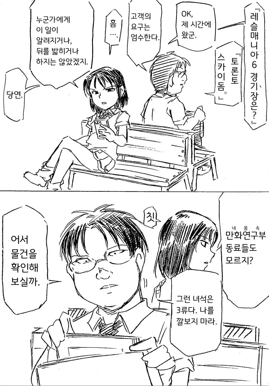 manga_475057_001.webp