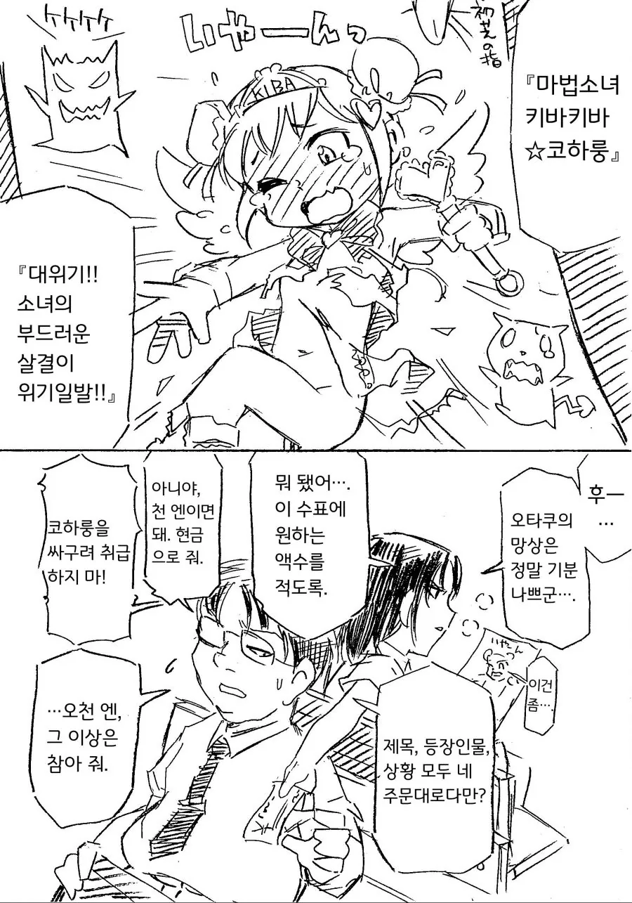 manga_475057_002.webp