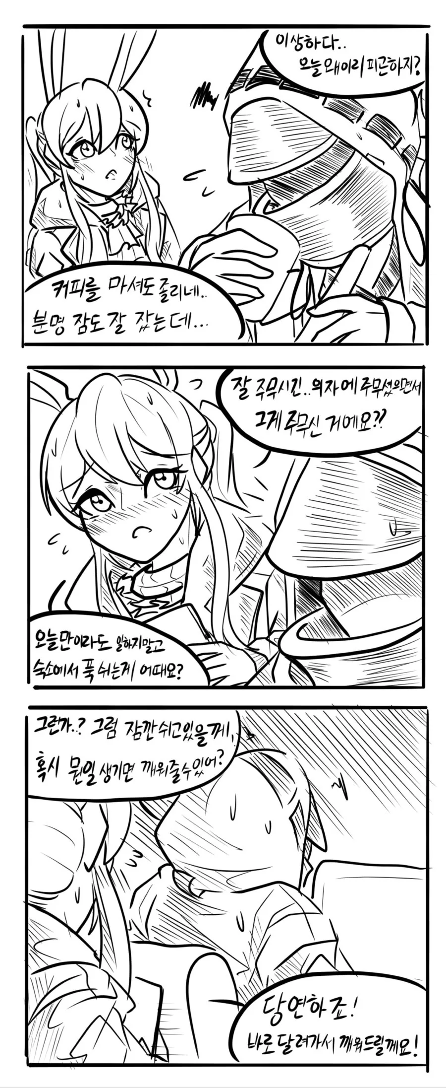 manga_486451_003.webp