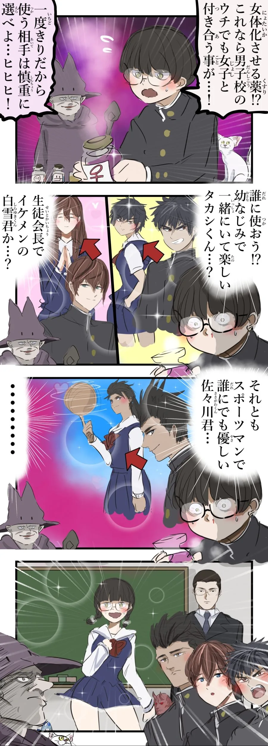 manga_496588_001.webp