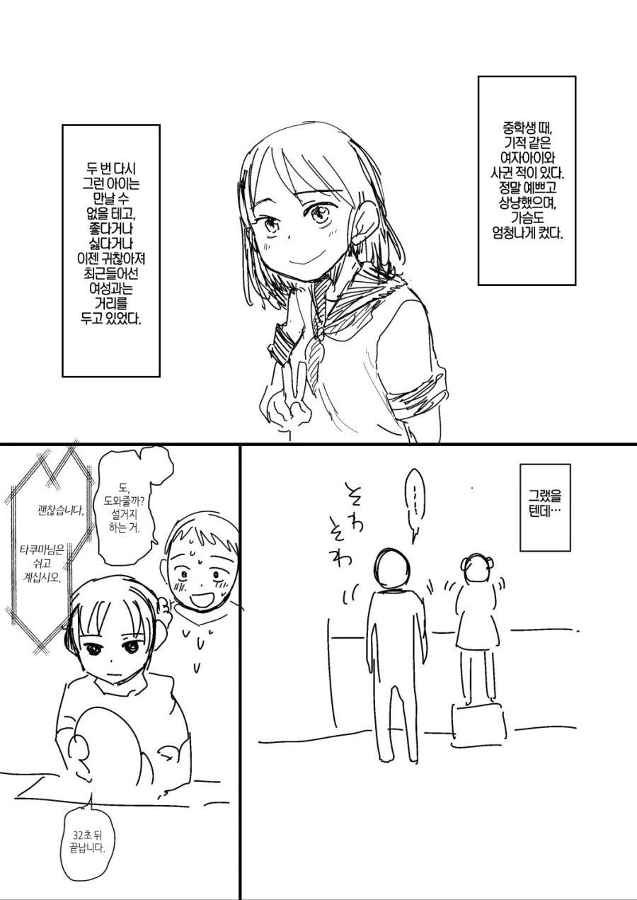 manga_579014_001.webp