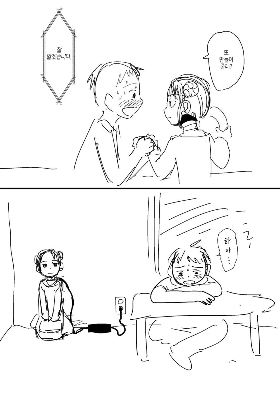 manga_579014_003.webp