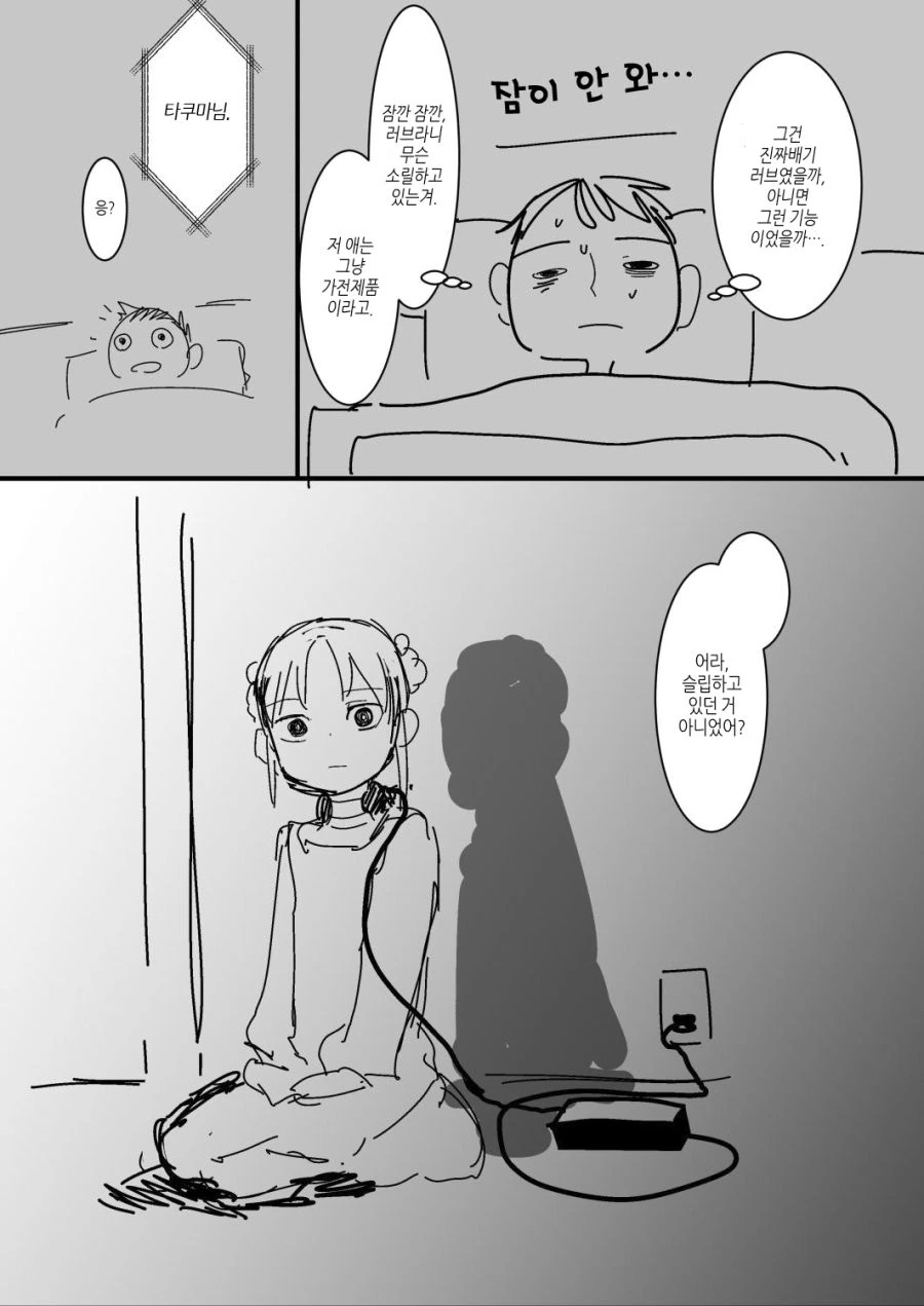 manga_579014_004.webp
