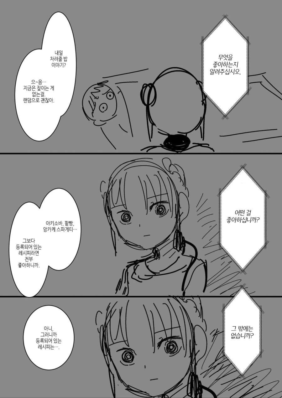 manga_579014_005.webp
