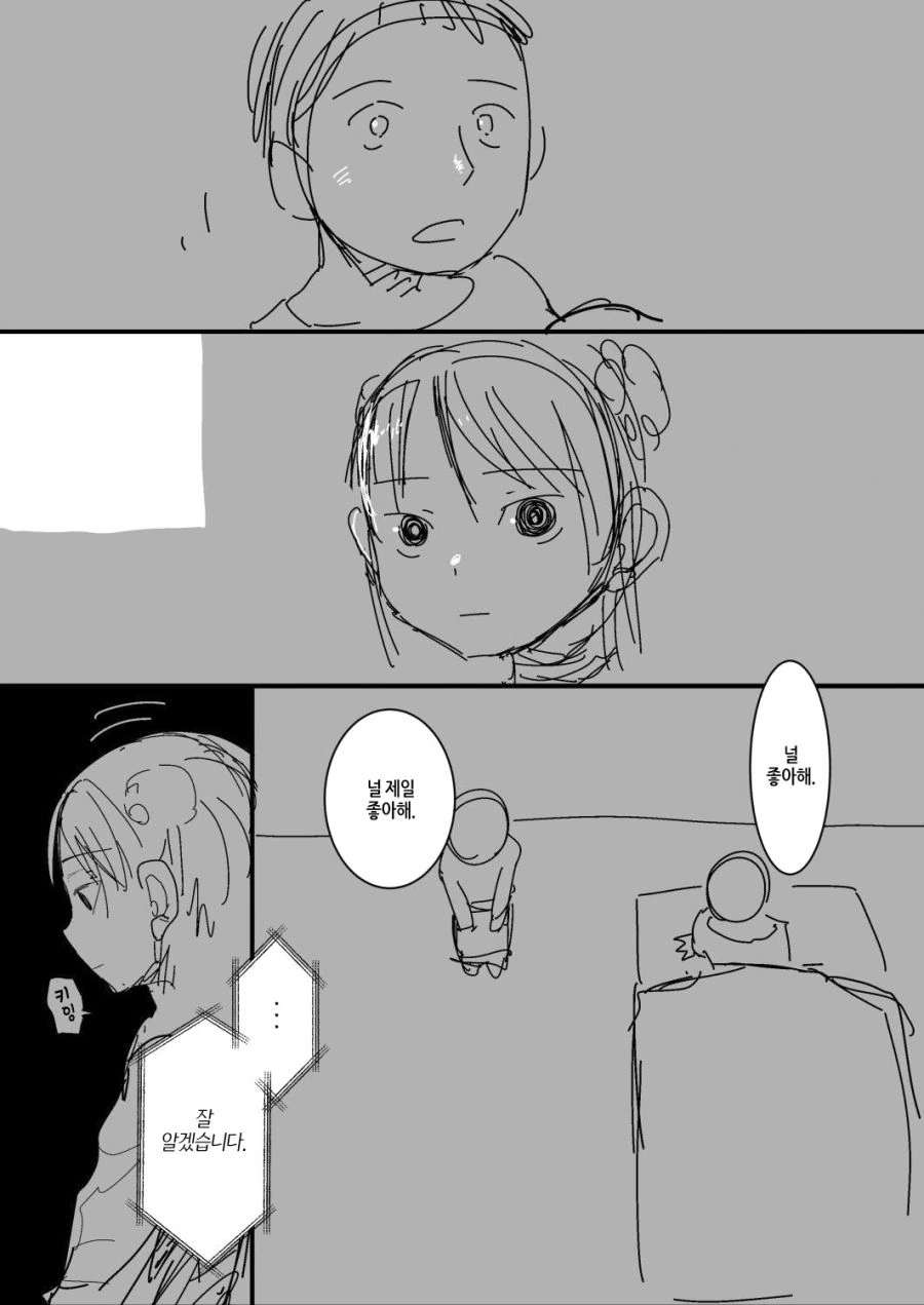 manga_579014_006.webp