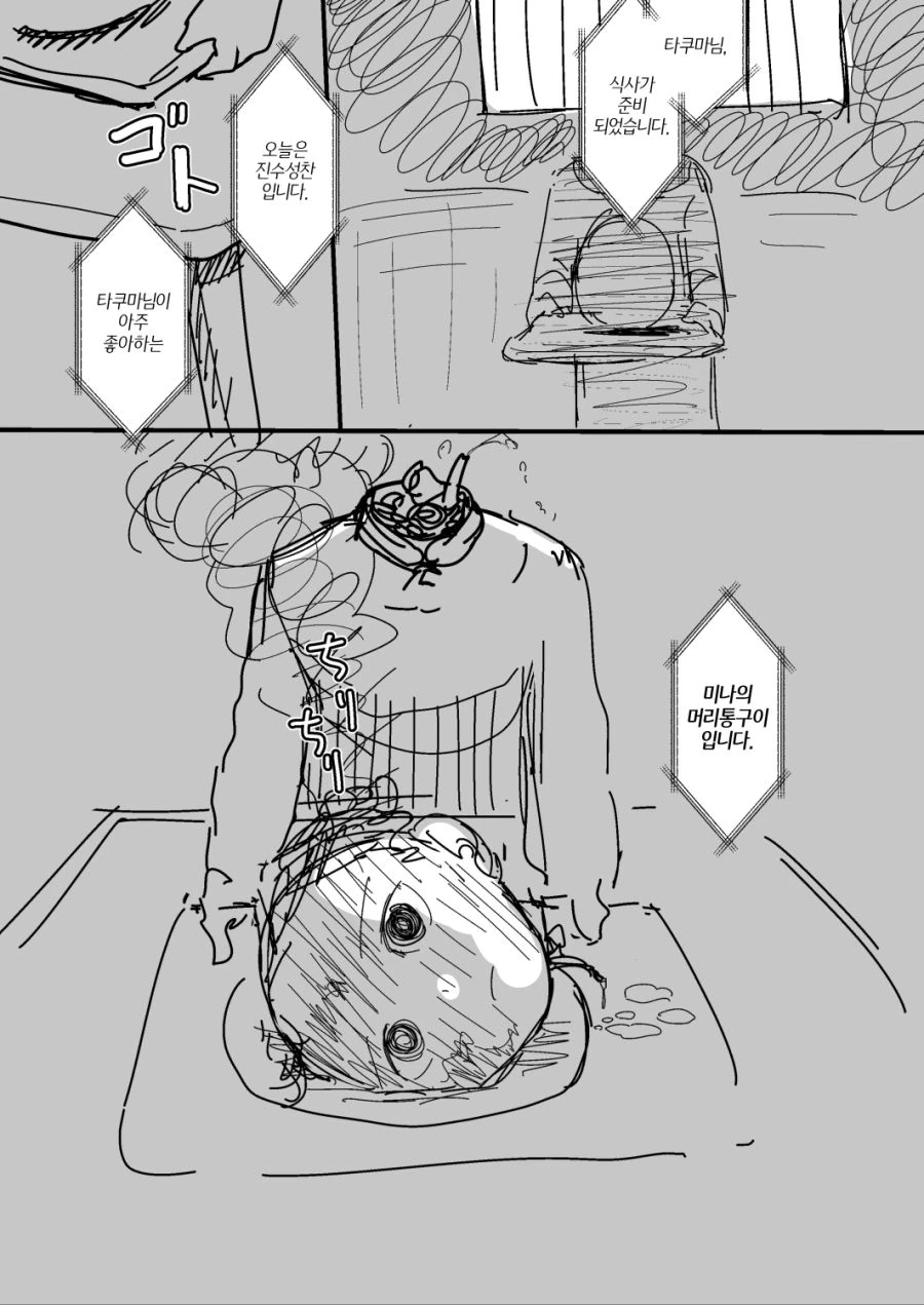 manga_579014_008.webp