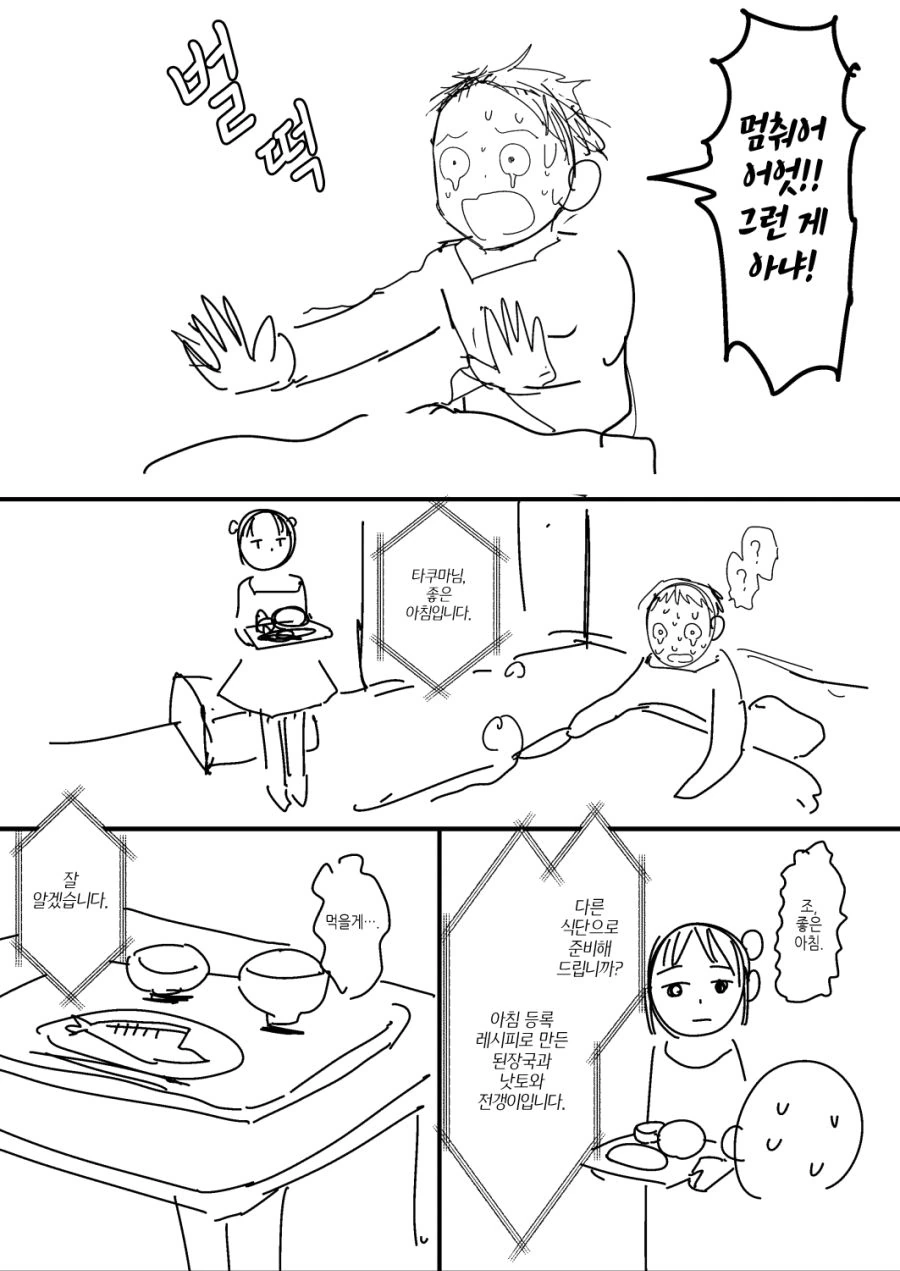 manga_579014_009.webp