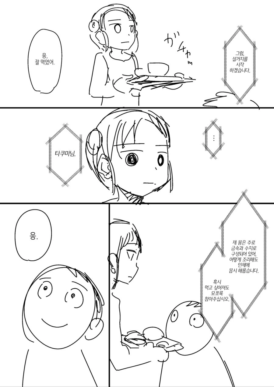 manga_579014_011.webp