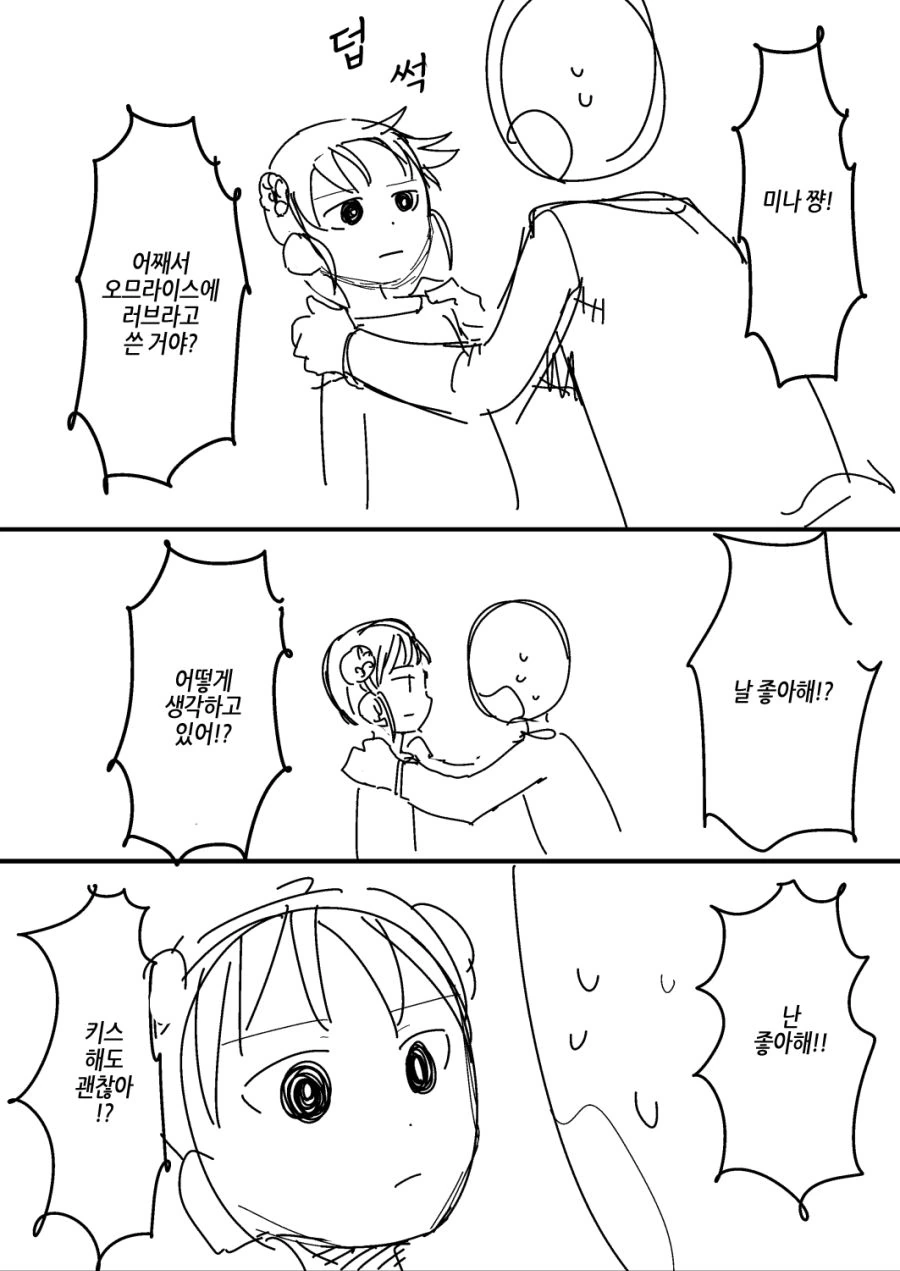 manga_579014_012.webp