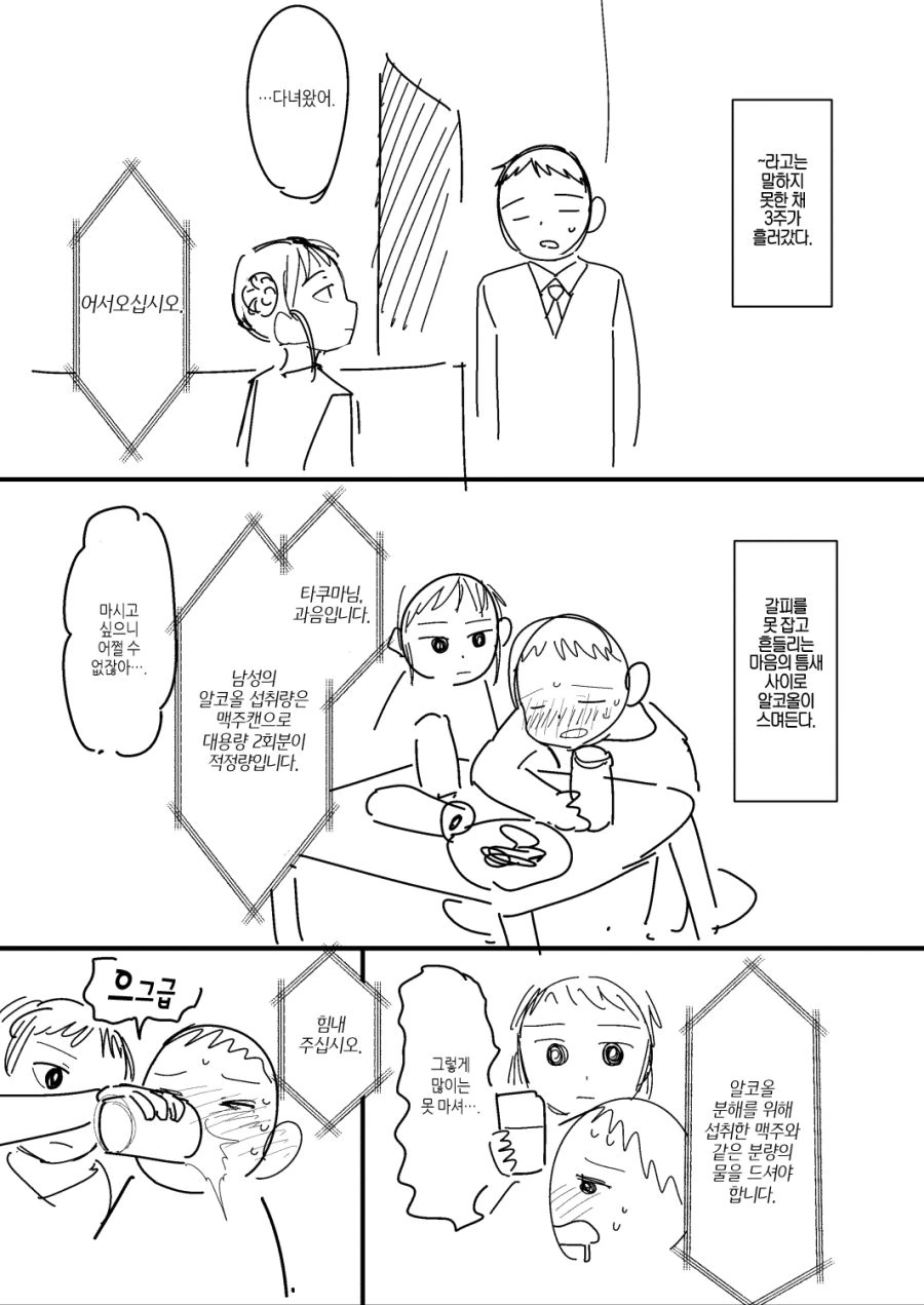 manga_579014_013.webp