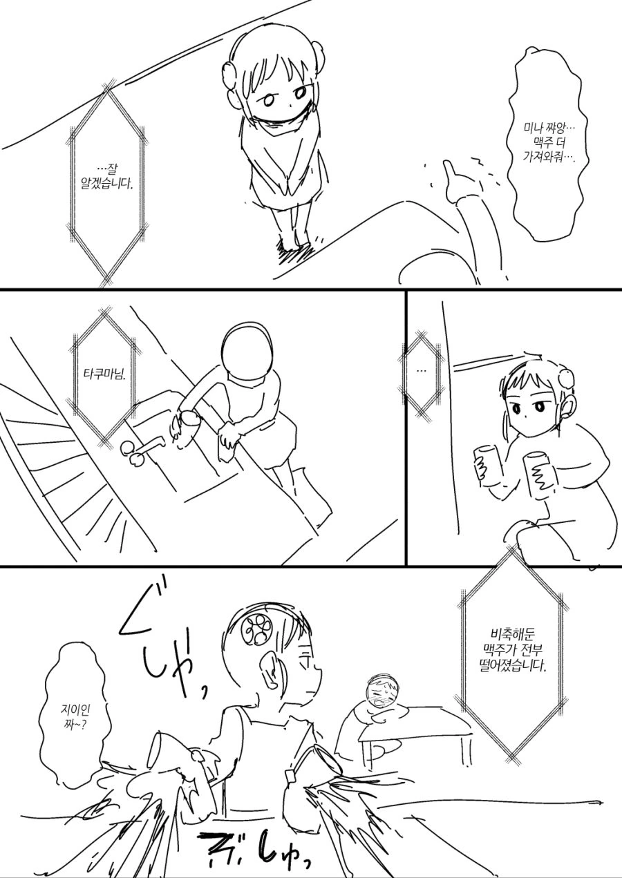 manga_579014_014.webp