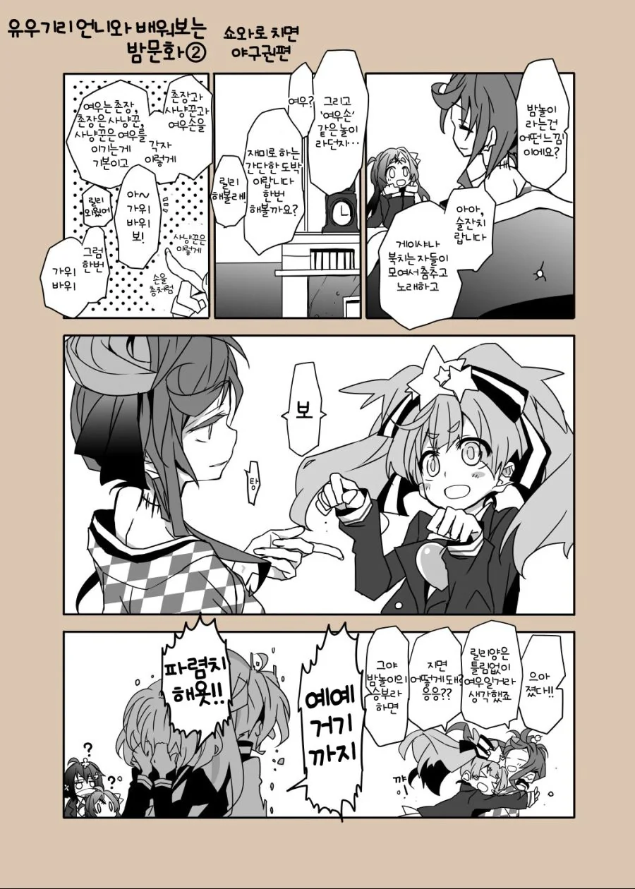 manga_63031_002.webp