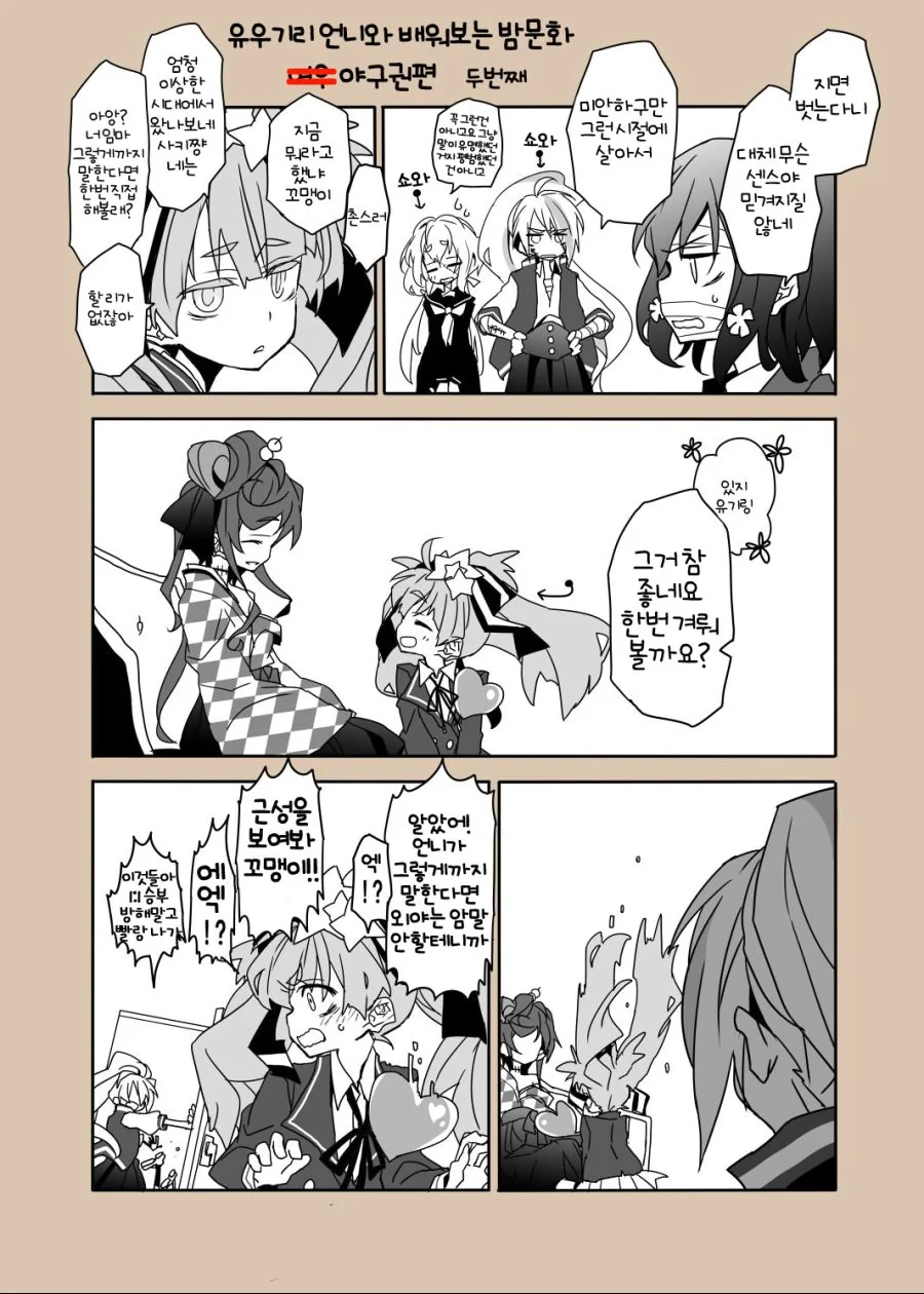 manga_63031_004.webp