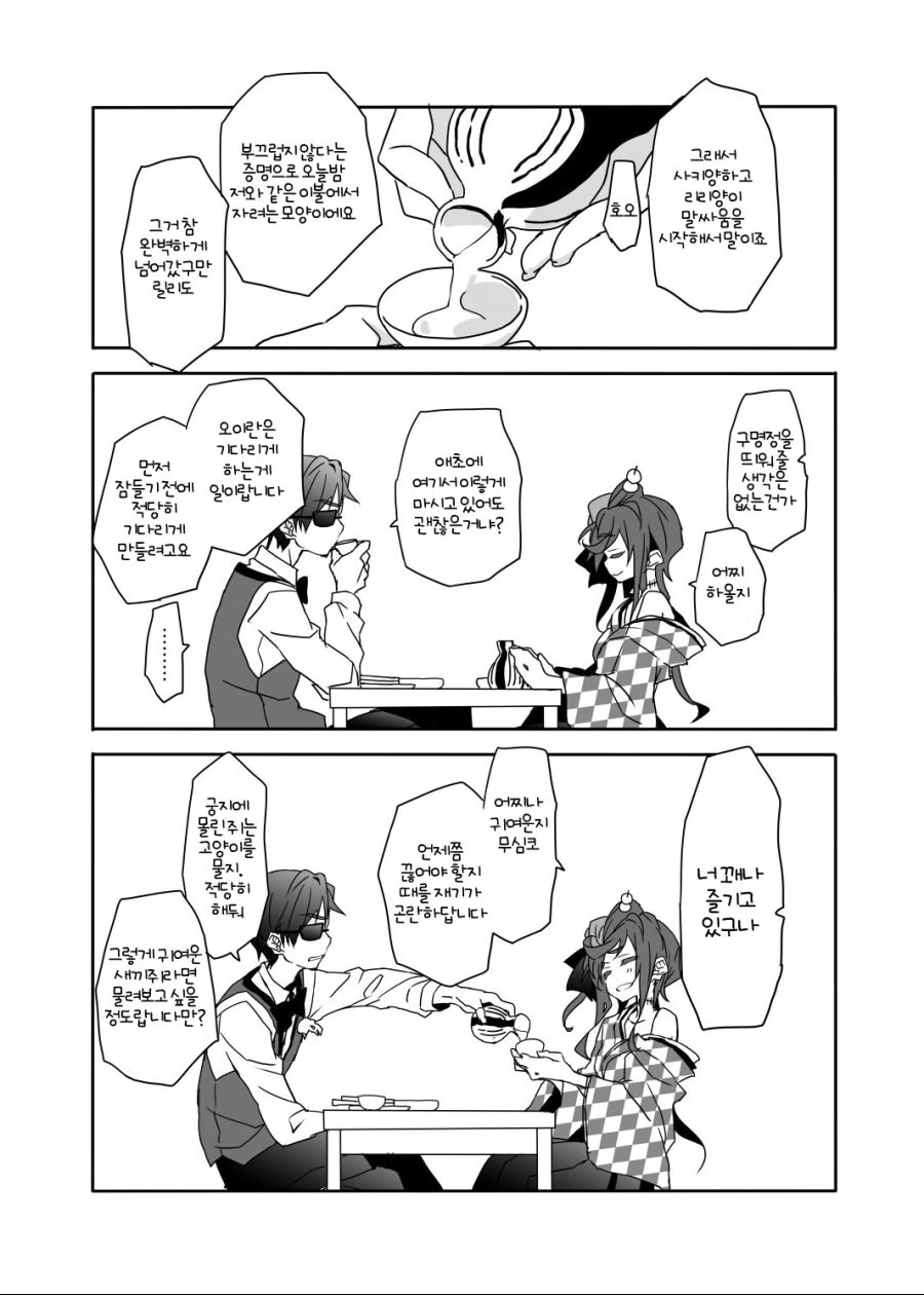manga_63031_005.webp
