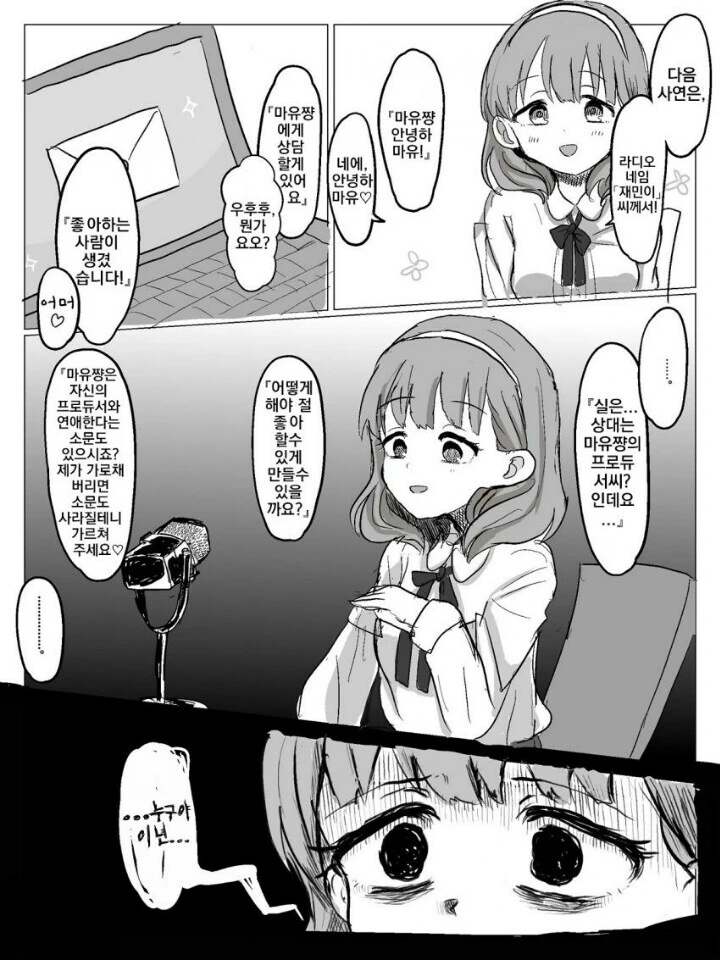 manga_63222755_001.webp
