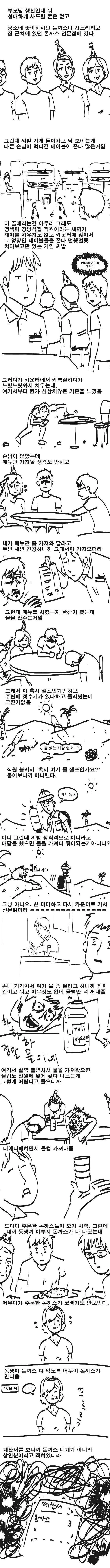 manga_64445_001.webp