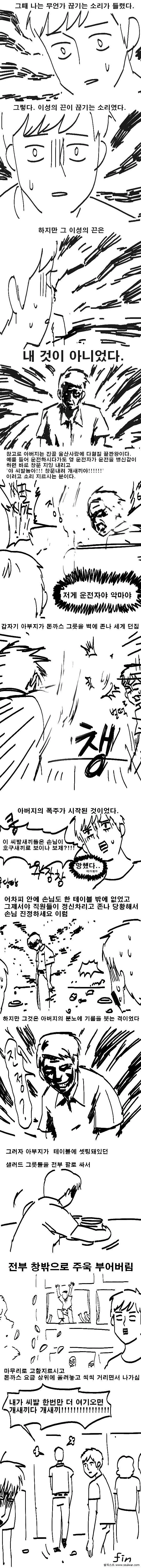 manga_64445_002.webp