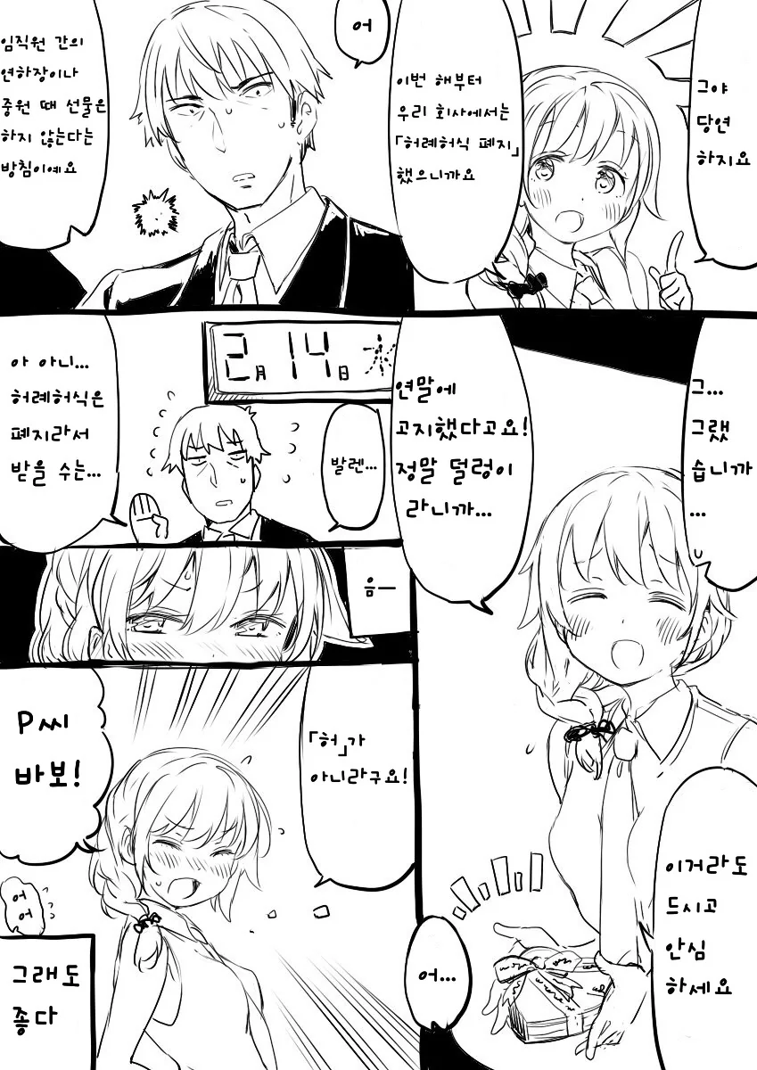 manga_676708_002.webp