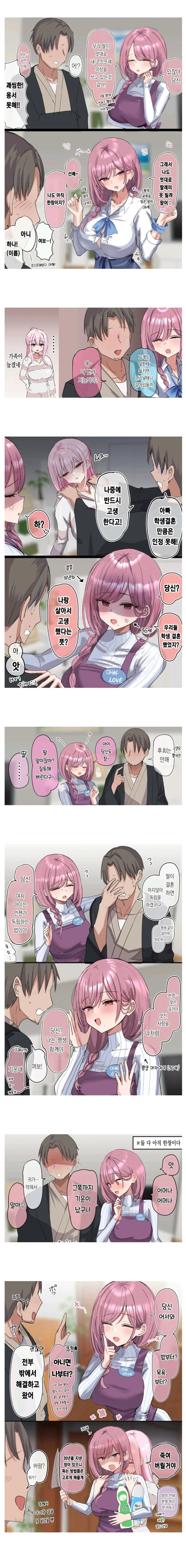manga_69401908_001.webp