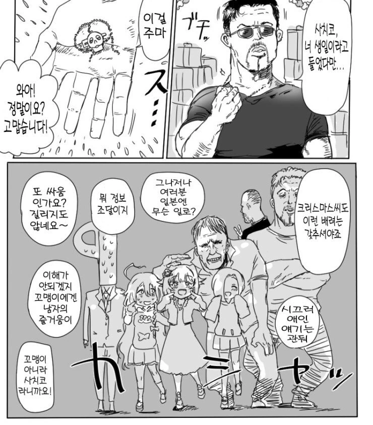 manga_697162_003.webp