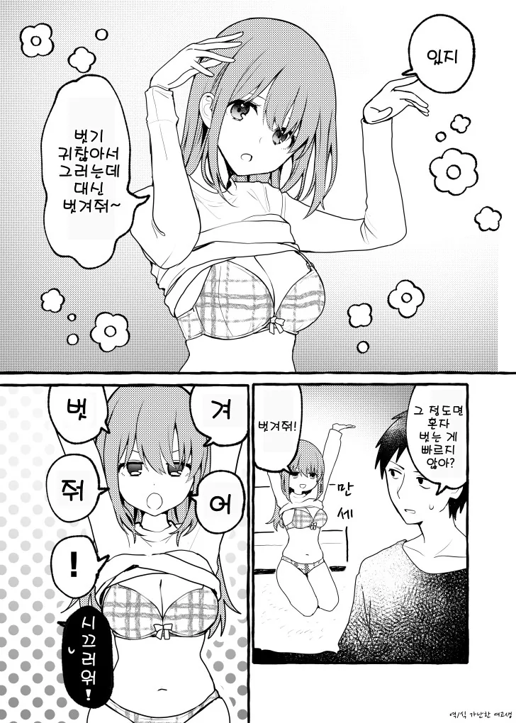manga_698216_001.webp