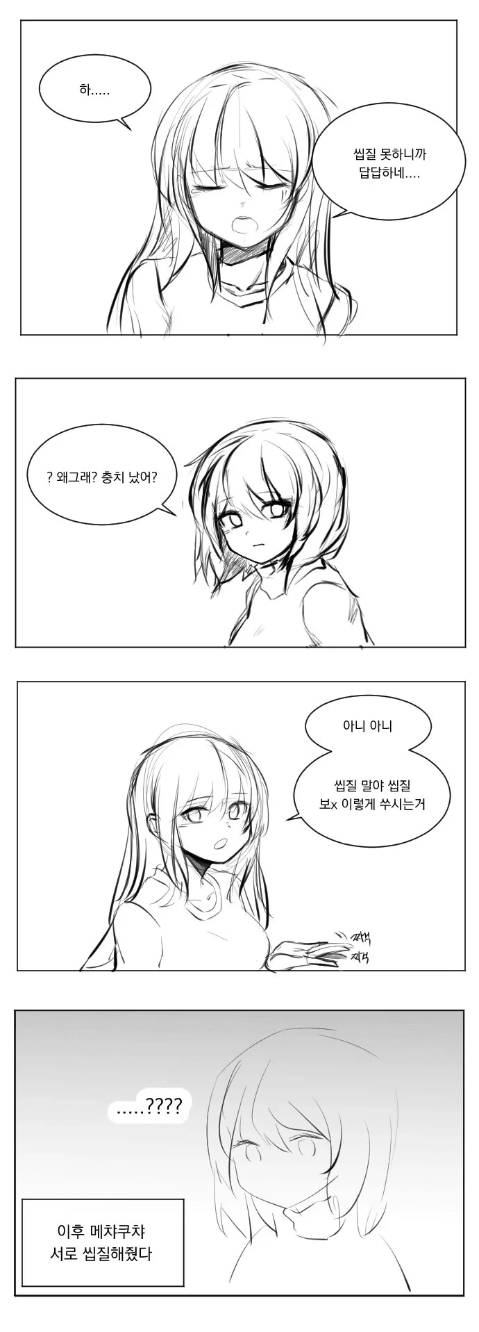 manga_69901641_001.webp
