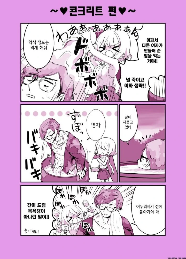 manga_711240_003.webp