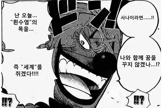 원피스) 록스는 성공한...._2.jpg
