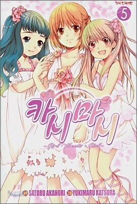 애니화까지 됐던 TS 백합 작품.JPG_1.jpg