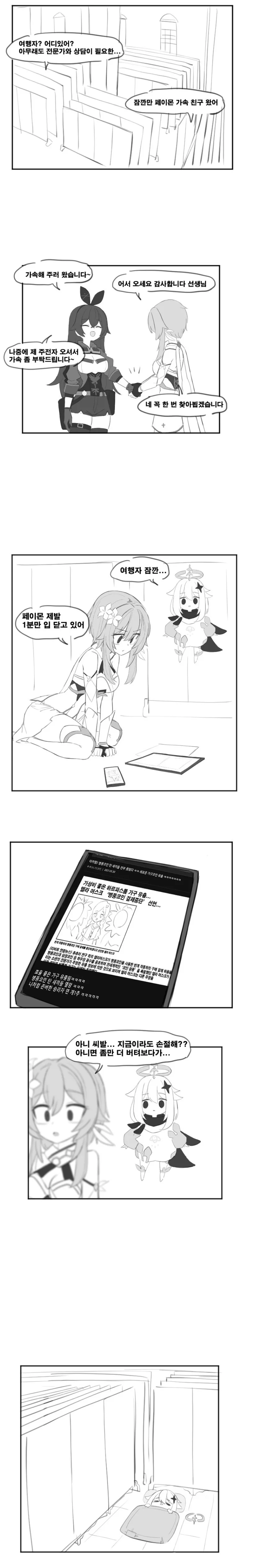 manga_725105_003.webp