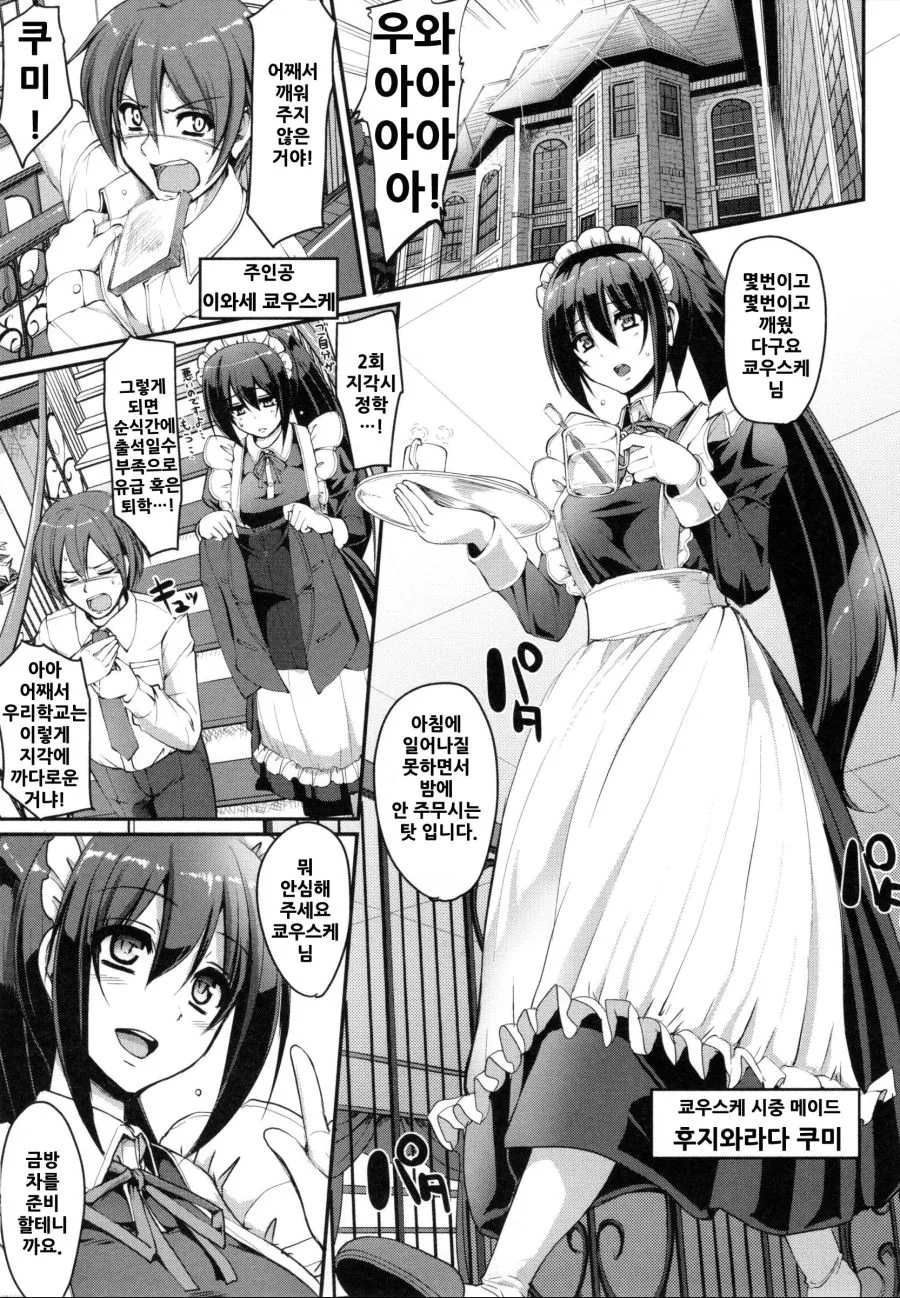 manga_727001_001.webp