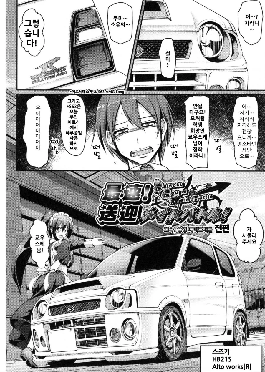 manga_727001_002.webp