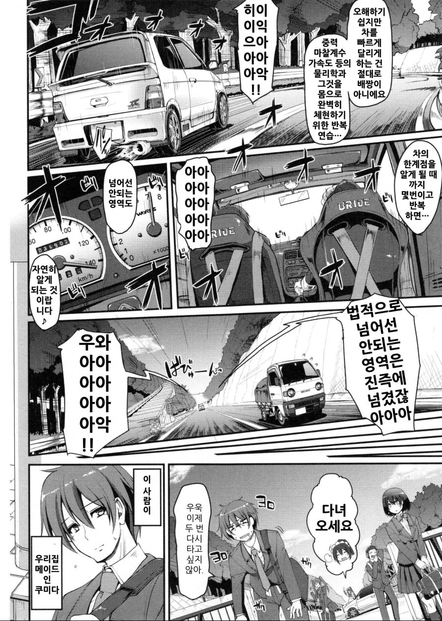 manga_727001_004.webp