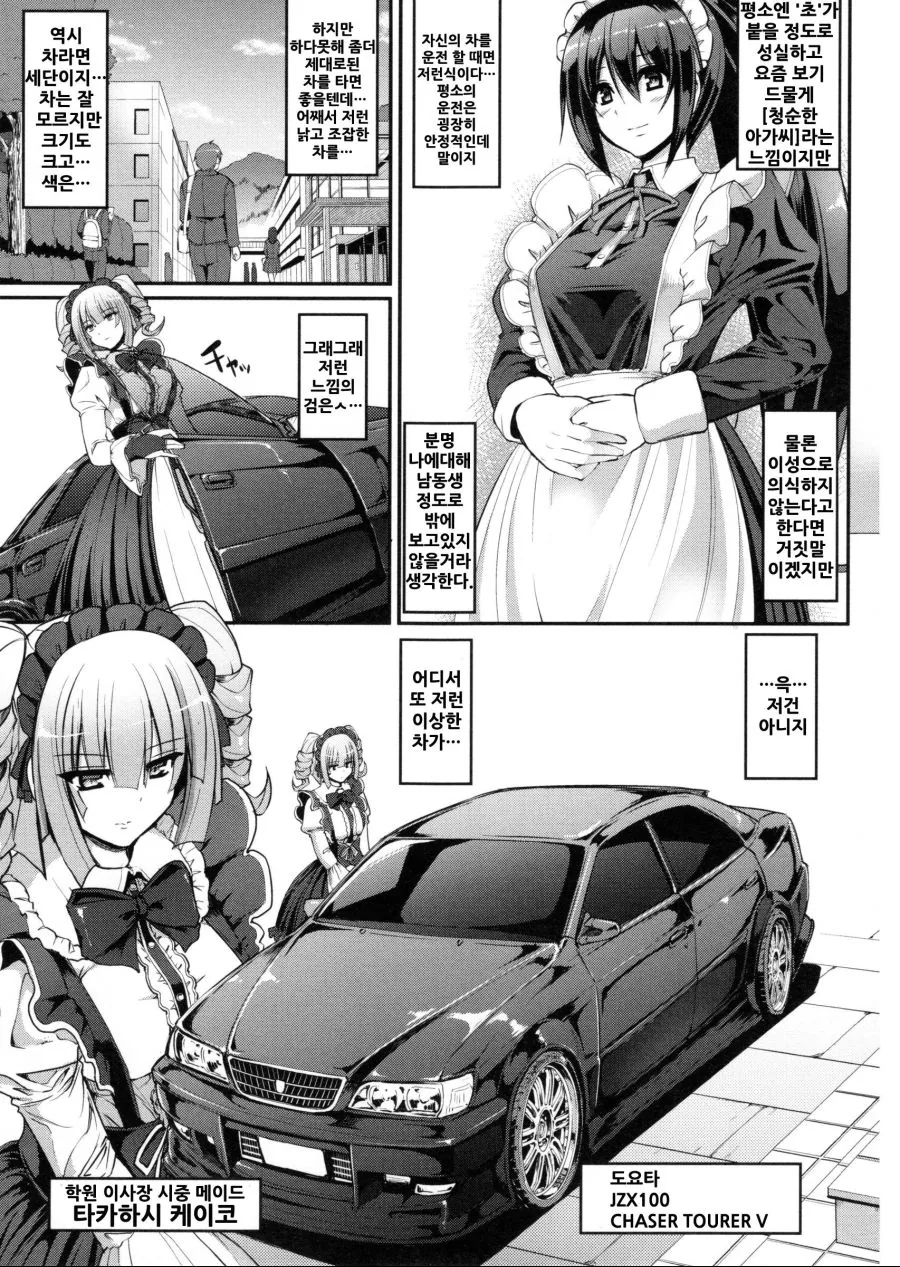 manga_727001_005.webp