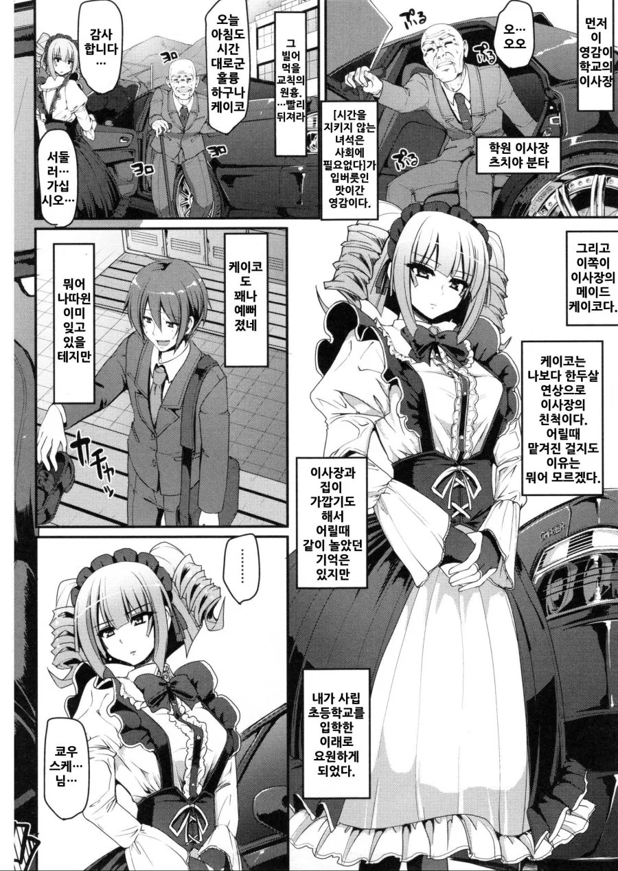 manga_727001_006.webp